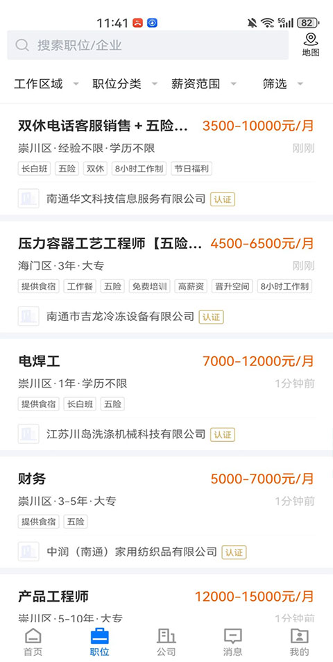 截图3