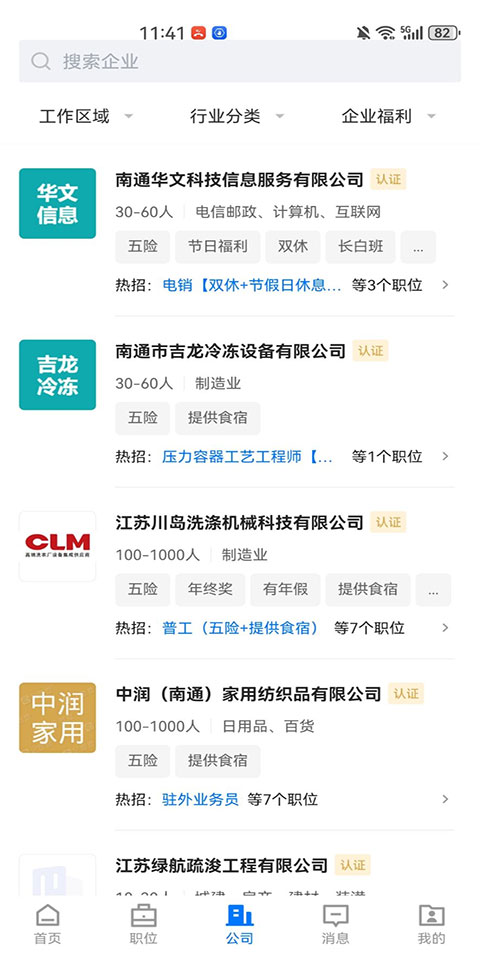 截图4